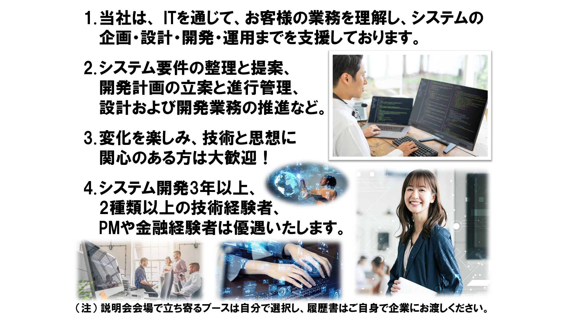 仕事、バイト、正社員
